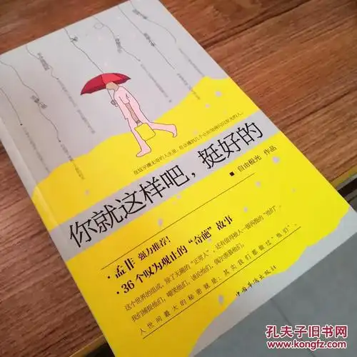 你就这样吧,挺好的:人人都是大极品,世事每件都寻常