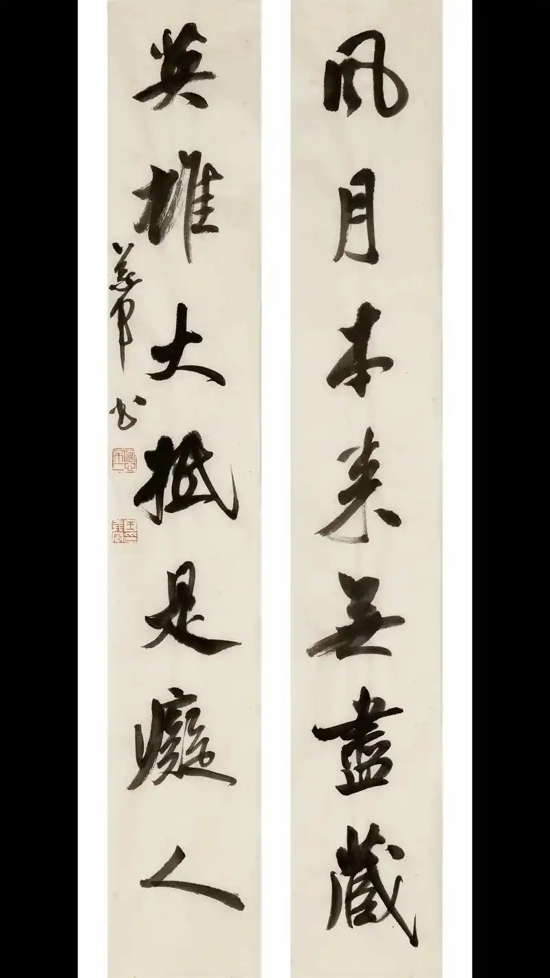 王义军老师行书对联.#写字是一种生活 #原创书法作品 #传统 - 抖音