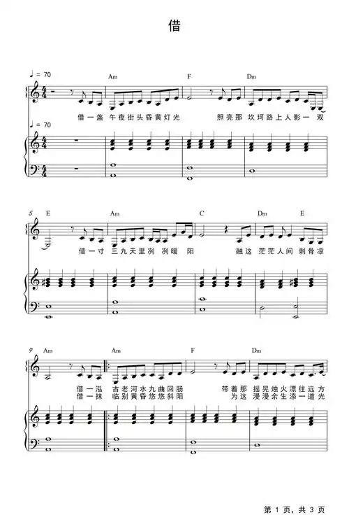 钢琴简谱|钢琴弹唱谱|钢琴声乐正谱|钢琴视频教程—牛牛钢琴手机站