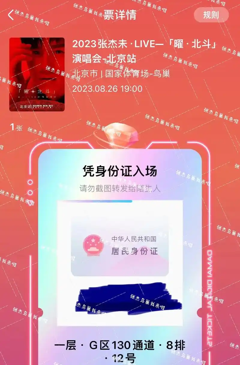 张杰鸟巢演唱会.#张杰#张杰未live曜北斗巡回演唱会 #张 - 抖音