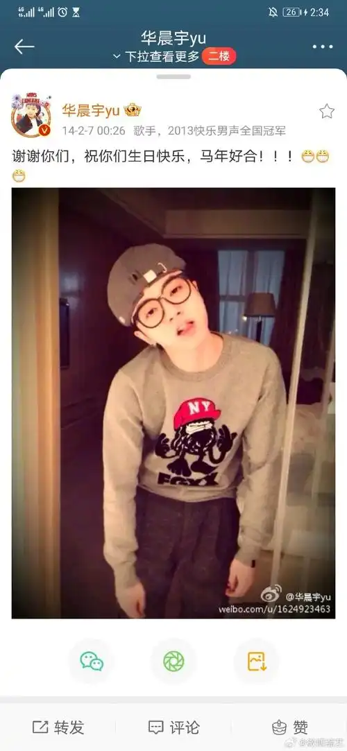 华晨宇坚持11年的生日仪式感