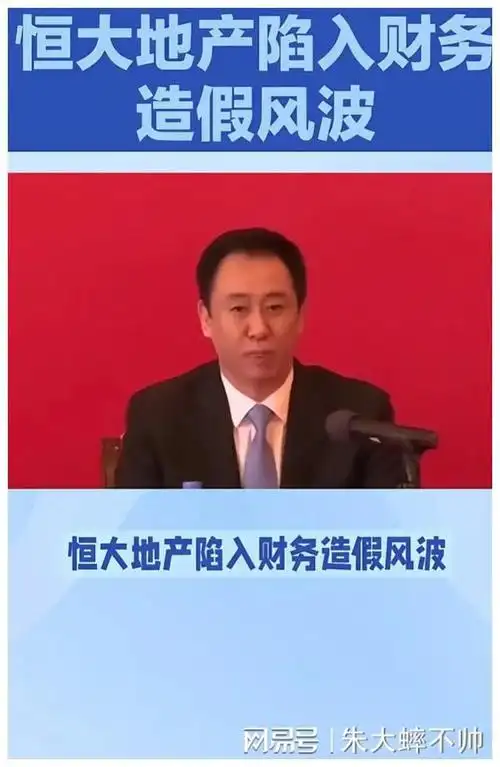 恒大集团重振旗鼓许家印的回归与行业变革