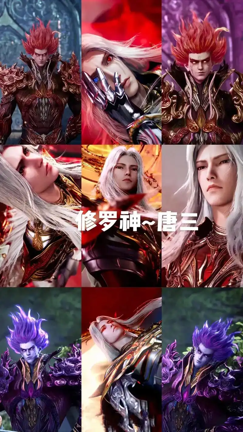 斗罗大陆壁纸 #唐三 #修罗神 - 抖音