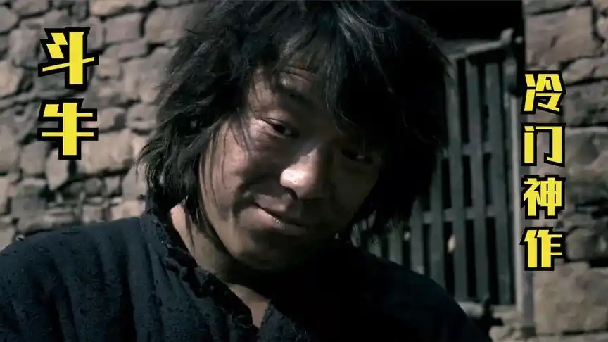 冷门神作《斗牛》,黄渤为什么是影帝,看了这部电影就明白了!