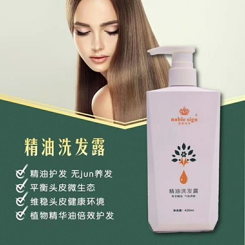 贵族符号精油洗发水去屑止痒柔顺蓬松舒爽防脱发养发去油无硅油