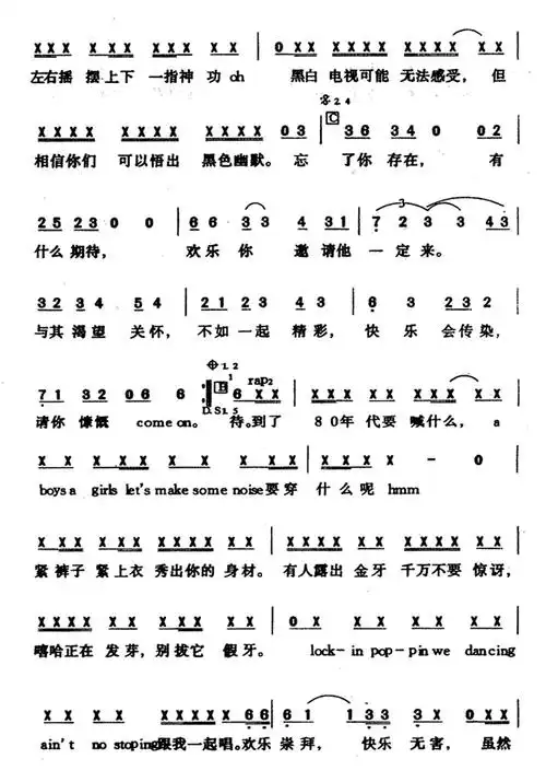 快乐崇拜简谱歌谱-苍强曲谱