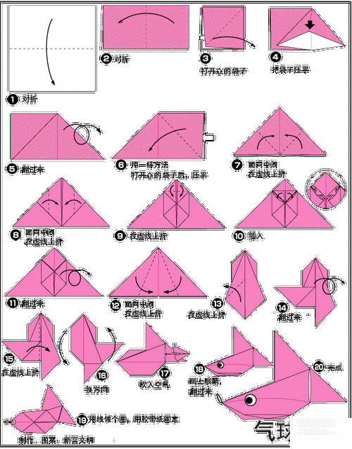 气球金鱼的折纸方法