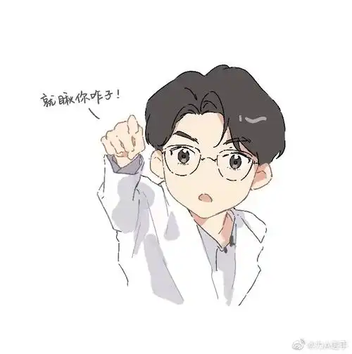 周柯宇饭绘可爱死我得了