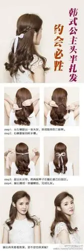 韩式公主头半扎发