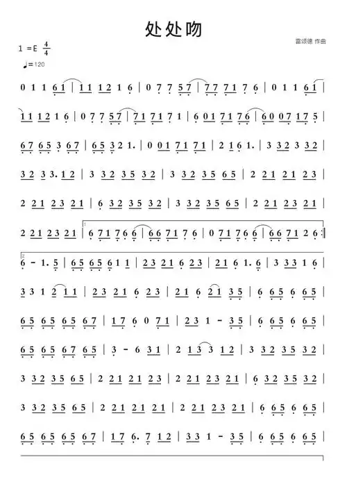 处处吻智能简谱歌谱-苍强曲谱