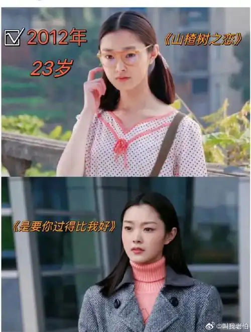 宋轶20岁以后的荧幕变化##宋轶早期剧照