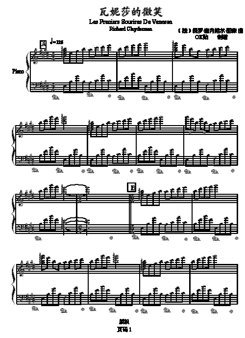 电影/图书 钢琴谱