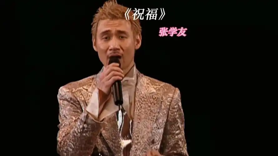 张学友演唱会《祝福》经典老歌欣赏