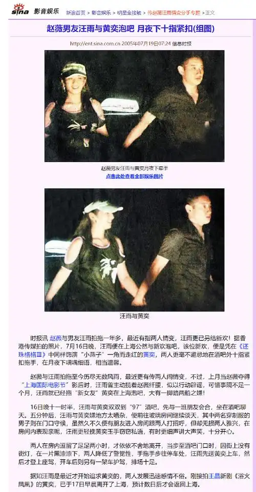 我都莫名其妙,汪雨明明上海人,连出轨黄奕都是在上海的酒吧牵的手