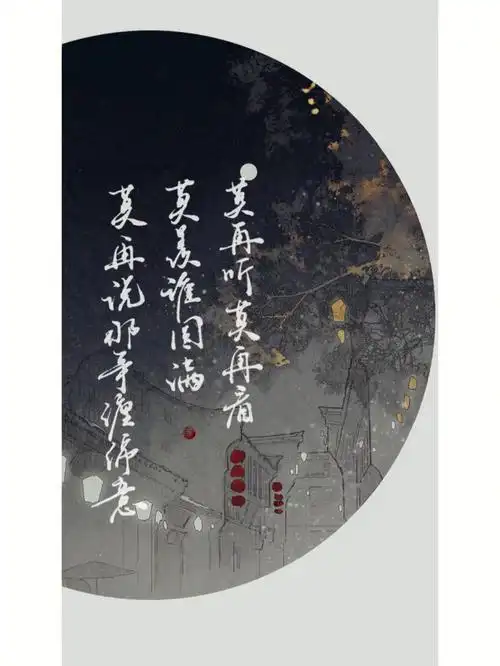 手写慕寒古风壁纸