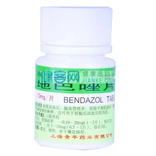 地巴唑片(青平)轻度高血压脑血管痉挛,胃肠平滑肌痉挛,脊髓灰质炎后遗