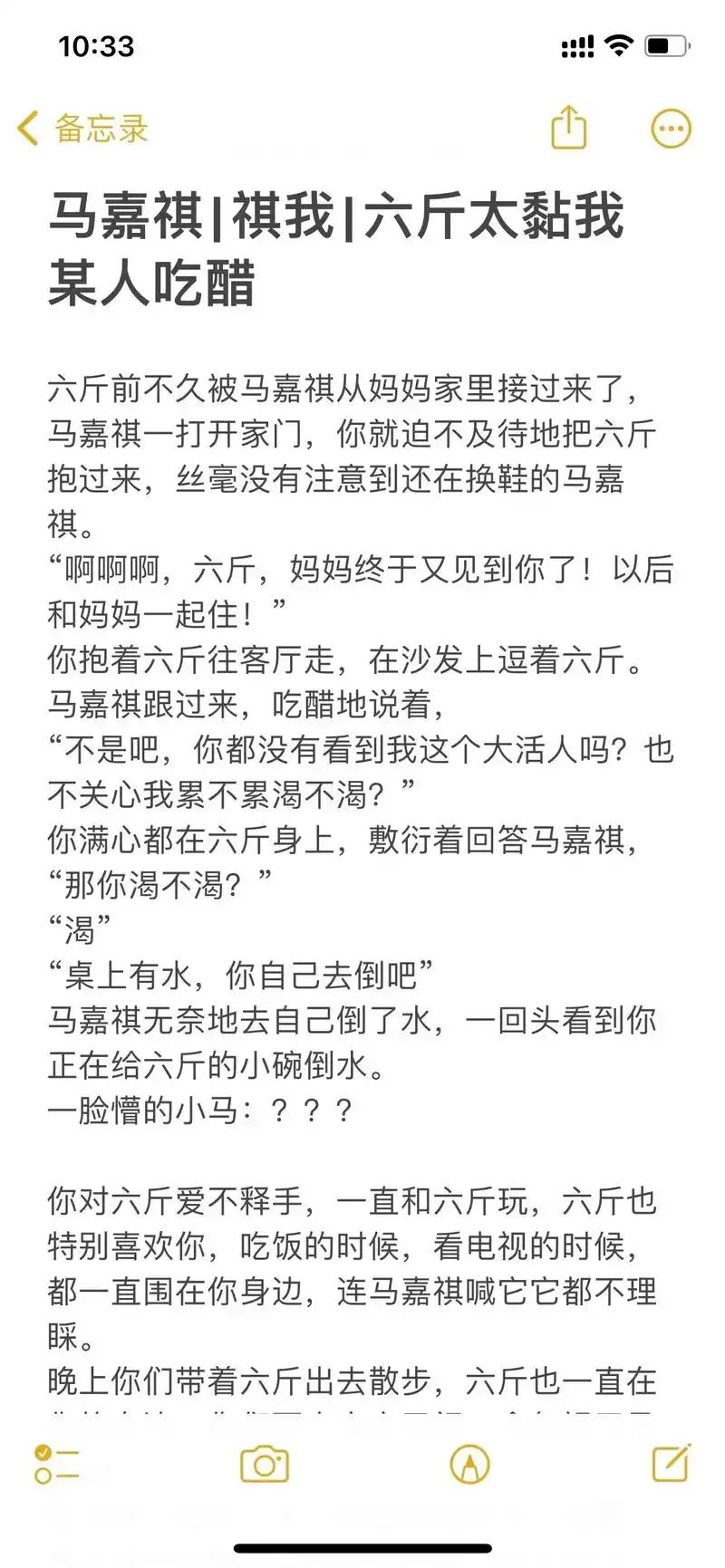 马嘉祺 #马嘉祺做梦素材 #甜文 #随笔 #甜甜的恋爱 - 抖音