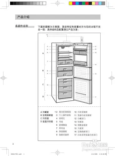 西门子kk27f78ti冰箱使用说明书:[1]