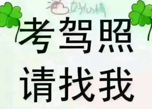 贵阳考驾照找我,你没有听错!