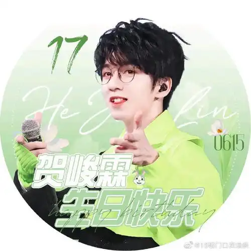 贺峻霖生日应援头像来啦0615