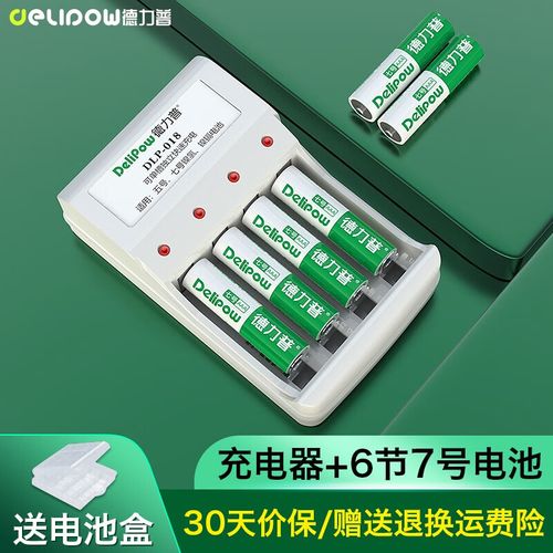 德力普(delipow) 充电电池 5号电池 适用于玩具/遥控器/电动牙刷/鼠标