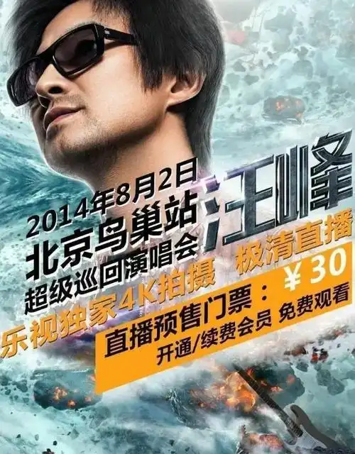 汪峰魅力大是因为有钱有才华?深扒资产才发现,大家都高估了他