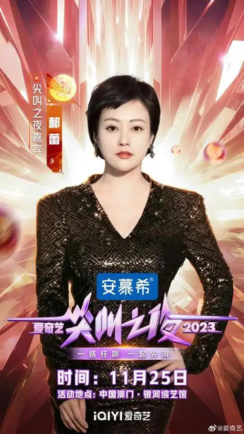 郝蕾"熟年"剧组郭俊辰"花戎"剧组张绍刚张昊唯宋轶白敬亭总制片李行健