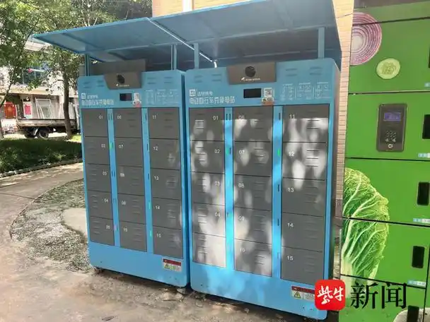 阳光城花园小区电动自行车充换电站投入使用