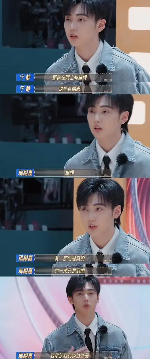 焉栩嘉承认谈过恋爱