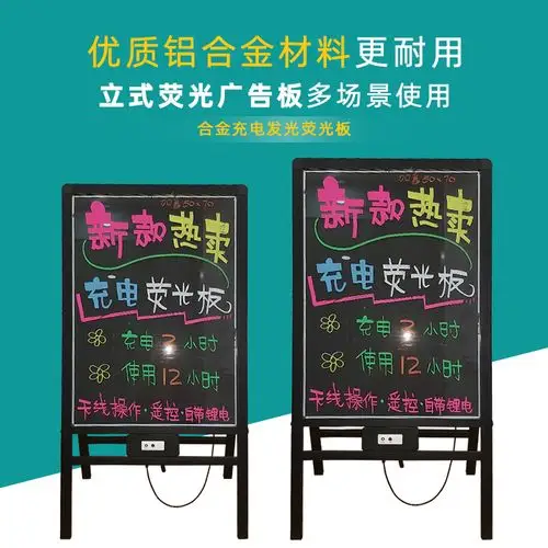 秀艾迪 高品质咖啡色抗摔一体式led电子发光板荧光板 可锂电池充电免
