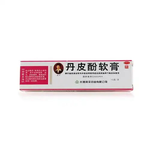 长春英平丹皮酚软膏15g支盒1盒