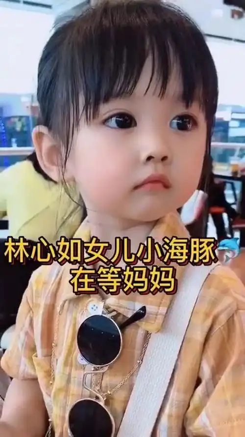 林心如的女儿小海豚在这里乖乖的等妈妈