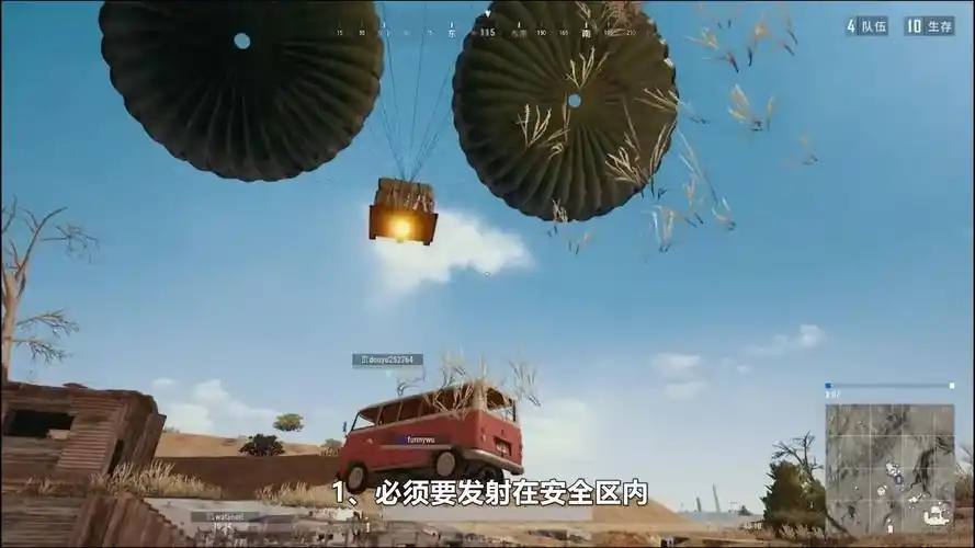 绝地求生:信号枪的使用机制是什么?第三个圈才能召唤超级空投!