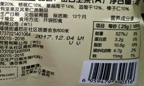 篡改生产日期被罚5万 激光喷码机让其持久,不易涂抹_食品