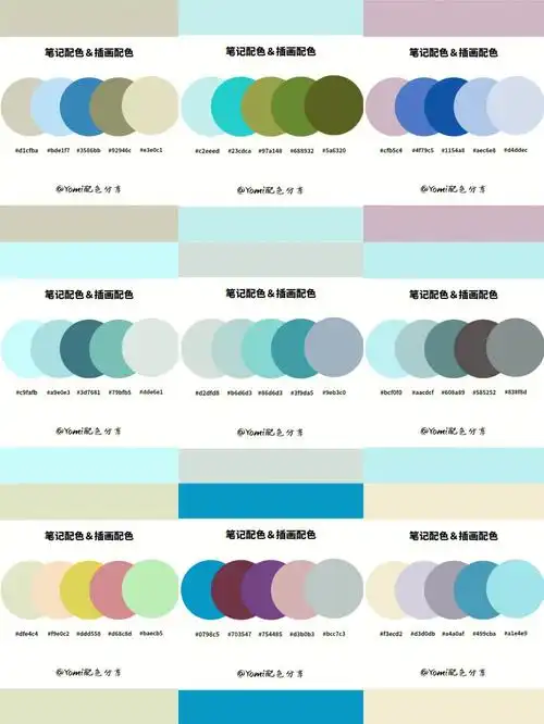 今天是青色色卡平面设计|家装配色|服装设计|插图配色|美甲配色|笔记