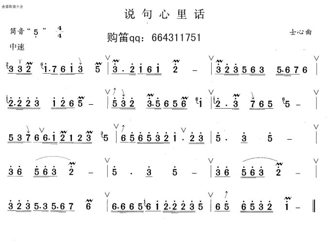 笛子f调简谱大全,f调流行歌曲500首简谱,简单的好听的笛子简谱