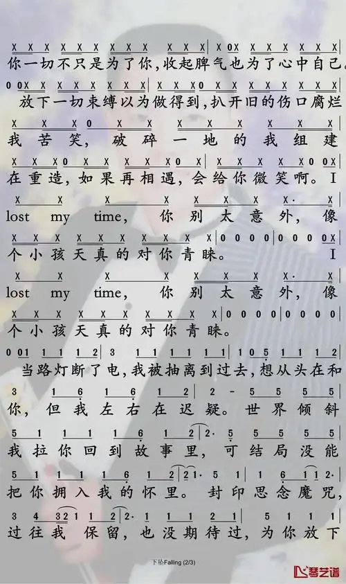 下坠计算机乐谱下坠falling简谱corki在幽深不见底的岁月里