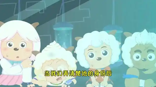 懒羊羊身世背景大曝光最尊贵的他竟然在用一生治愈童年中