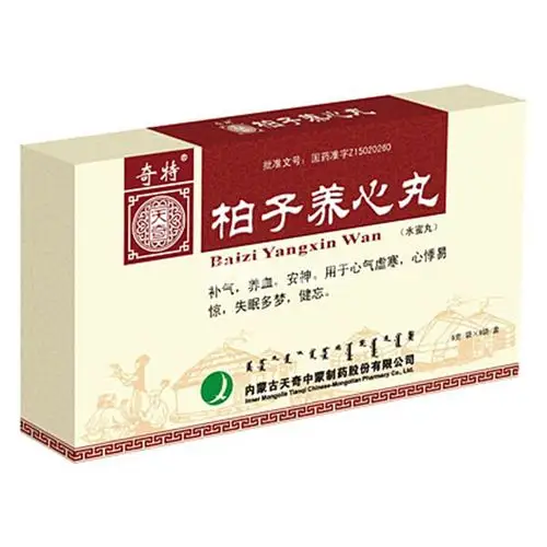 柏子养心丸(奇特)