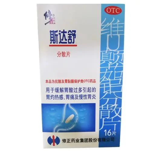 斯达舒维u颠茄铝分散片