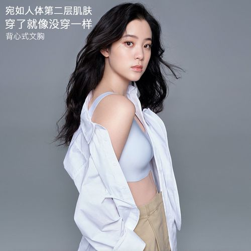 正品欧阳同款娜娜y ubras乳胶内衣 女士无痕无钢圈美背运动文胸罩