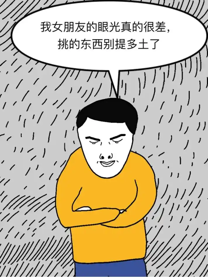 男朋友竟敢吐槽我买的东西土,打脸了～ #搞笑 #抖音图文来了 - 抖音