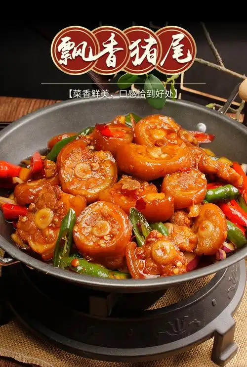 飘香猪尾400g酒店宴席特色小炒湘菜半成速冻食材下酒菜猪尾巴粤吃粤顺