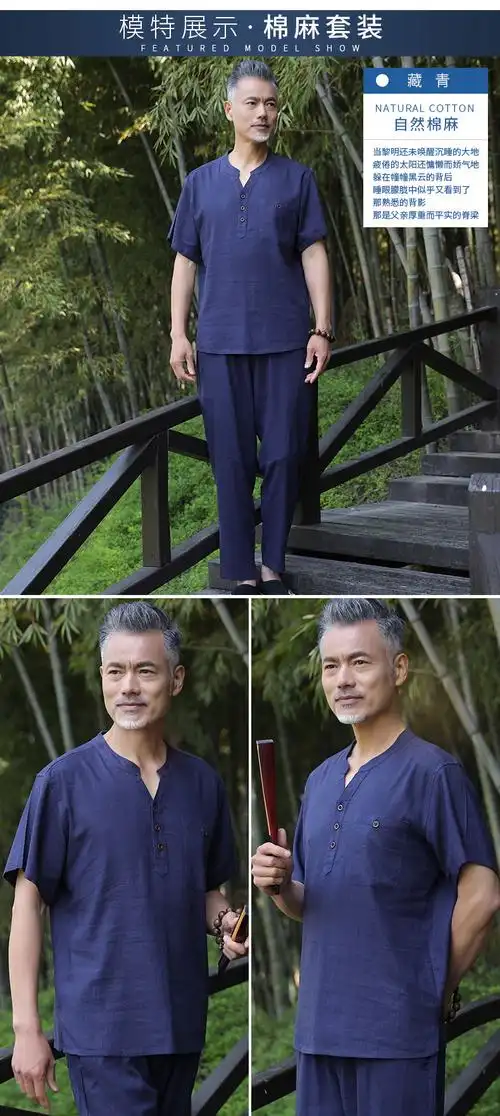 男士老粗布衣服中国风上衣汉服改良唐装棉麻短袖套装粗布中老年男装