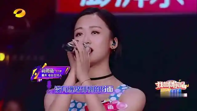 一开口就跪了,肖雨函烟熏嗓唱《情歌》满腔都是爱意