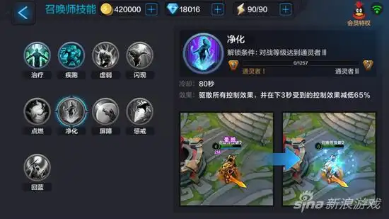 《全民超神》体验服改动 召唤师技能来袭