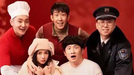 2024央视春晚 于洋朱天福王继续钟雅婷关景天小品《咱家来客了》