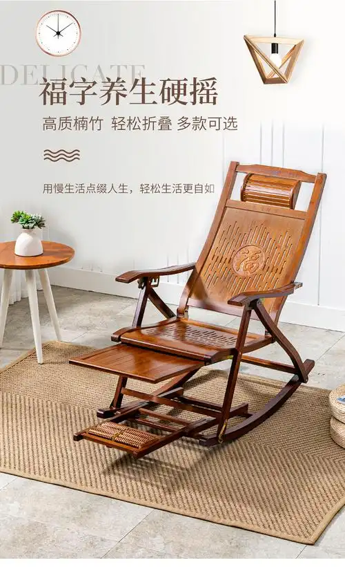 懒人家用休闲老人椅逍遥椅竹椅摇摇椅子 原色宽片单独摇椅【图片 价格