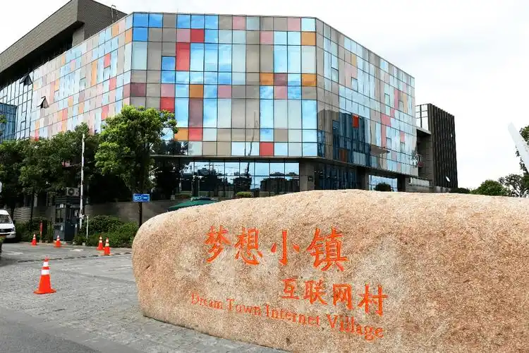 杭州梦想小镇:创新创业者的乐园_菜根_企业_余杭