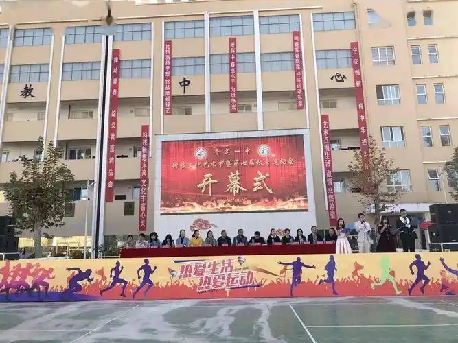 贵定一中科技文化艺术节暨第七届秋季运动会精彩开幕